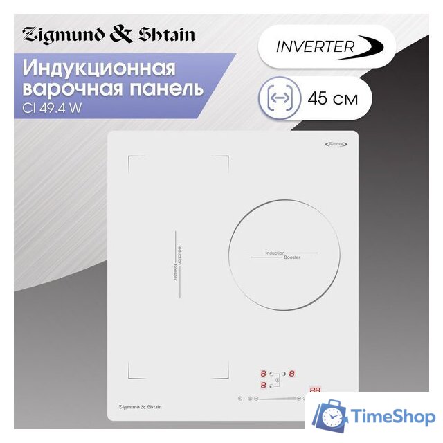 Варочная панель Zigmund & Shtain CI 49.4 W - Изображение №2 — Интернет-магазин Time-Shop