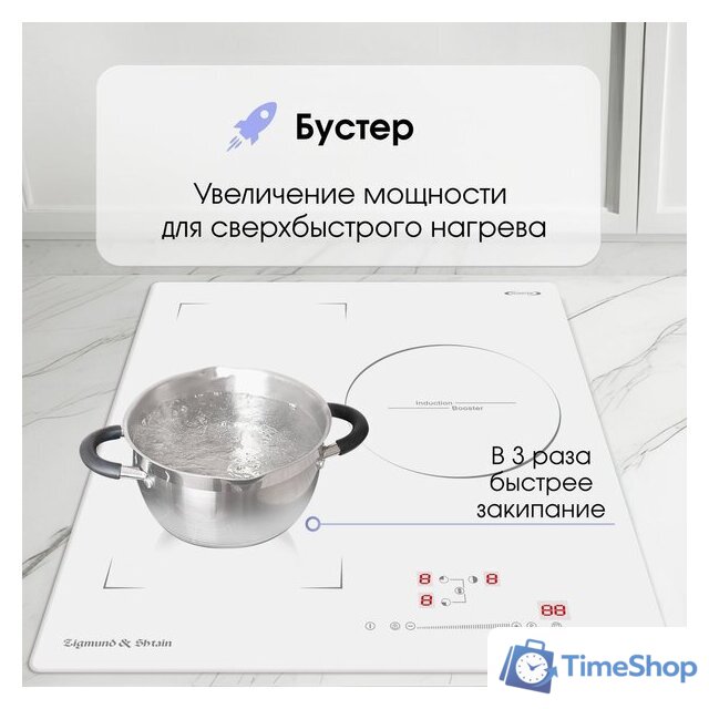 Варочная панель Zigmund & Shtain CI 49.4 W - Изображение №4 — Интернет-магазин Time-Shop