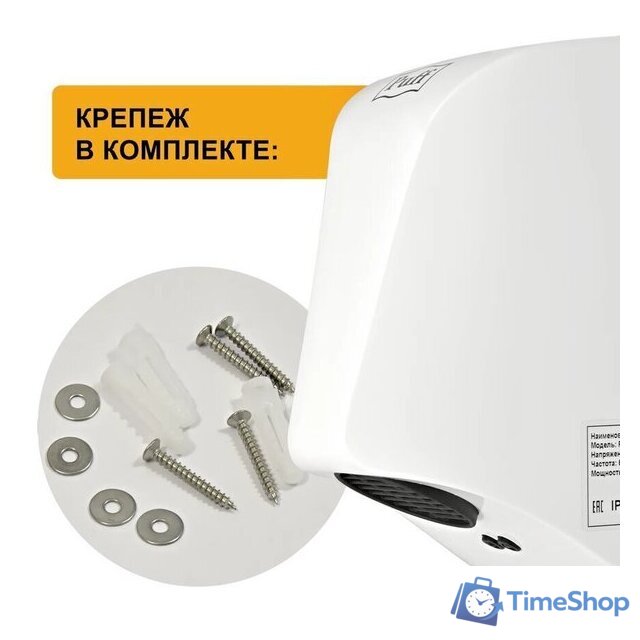 Сушилка для рук Puff 8809 - Изображение №3 — Интернет-магазин Time-Shop