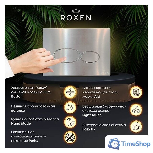 Унитаз подвесной Roxen Antares One Rimless 6 в 1 StounFix Dual Fresh 613423 (оружейная сталь/металл) - Изображение №18 — Интернет-магазин Time-Shop