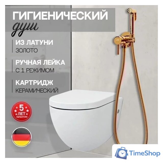Гигиенический душ Hansberge H3099 (золото глянец) - Изображение №6 — Интернет-магазин Time-Shop