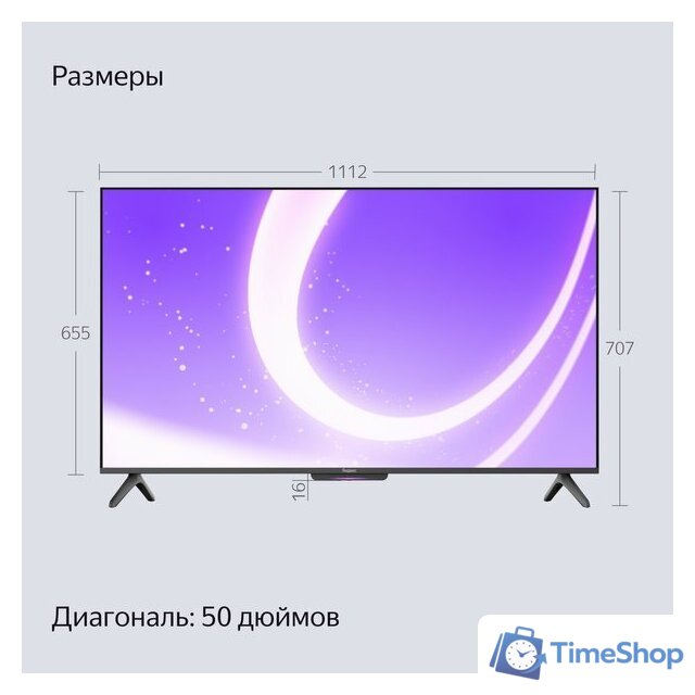 Телевизор Яндекс ТВ Станция Бейсик с Алисой 50 YNDX-00075 - Изображение №15 — Интернет-магазин Time-Shop