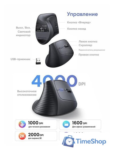 Вертикальная мышь Ugreen M571 55916 (черный) - Изображение №4 — Интернет-магазин Time-Shop