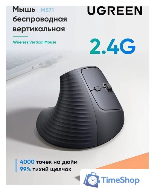 Вертикальная мышь Ugreen M571 55916 (черный) - Изображение №5 — Интернет-магазин Time-Shop