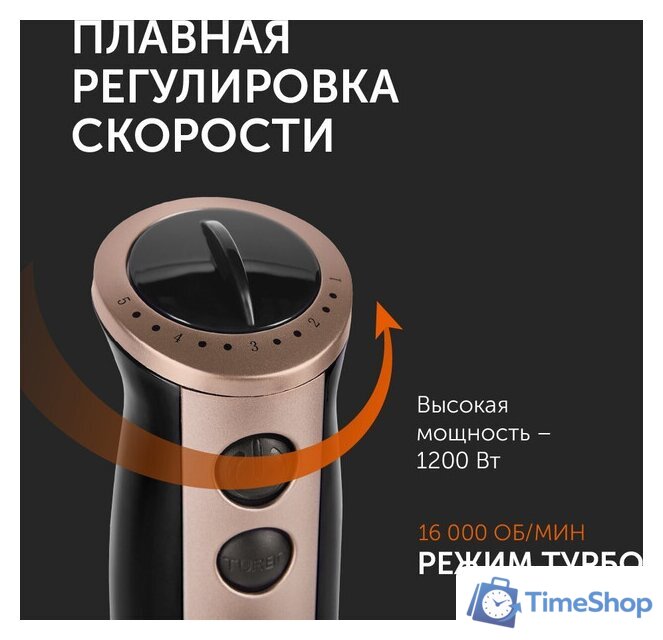Погружной блендер RED Solution RHB-2948 - Изображение №17 — Интернет-магазин Time-Shop