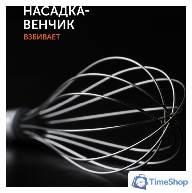 Погружной блендер RED Solution RHB-2948 - Изображение №15 — Интернет-магазин Time-Shop