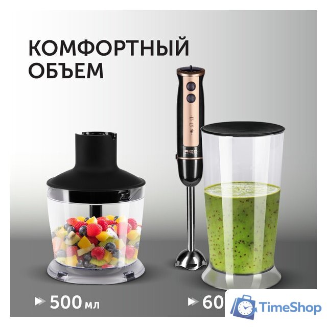Погружной блендер RED Solution RHB-2948 - Изображение №16 — Интернет-магазин Time-Shop