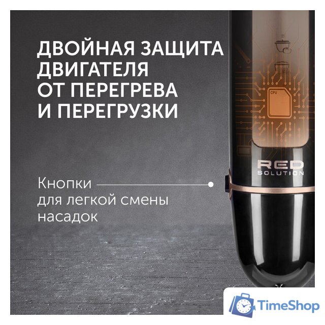 Погружной блендер RED Solution RHB-2948 - Изображение №18 — Интернет-магазин Time-Shop