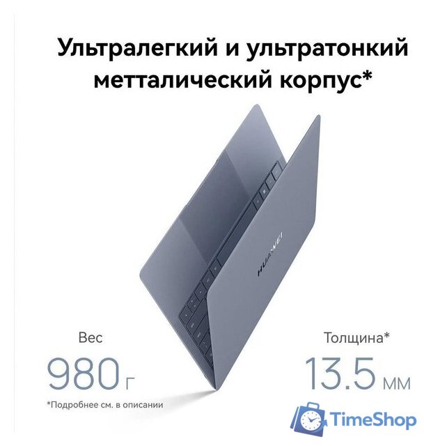 Ноутбук Huawei MateBook X Pro 2024 VanGoghH 53014MTK - Изображение №13 — Интернет-магазин Time-Shop