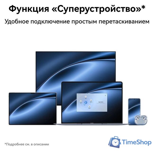 Ноутбук Huawei MateBook X Pro 2024 VanGoghH 53014MTK - Изображение №17 — Интернет-магазин Time-Shop