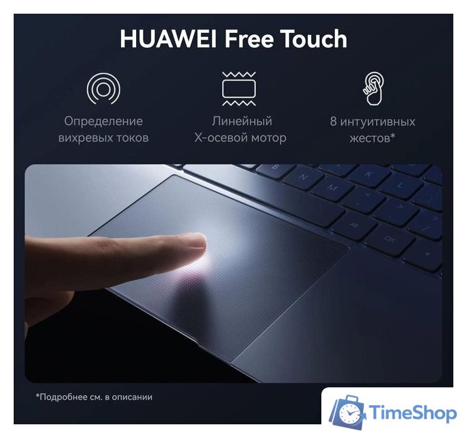 Ноутбук Huawei MateBook X Pro 2024 VanGoghH 53014MTK - Изображение №15 — Интернет-магазин Time-Shop