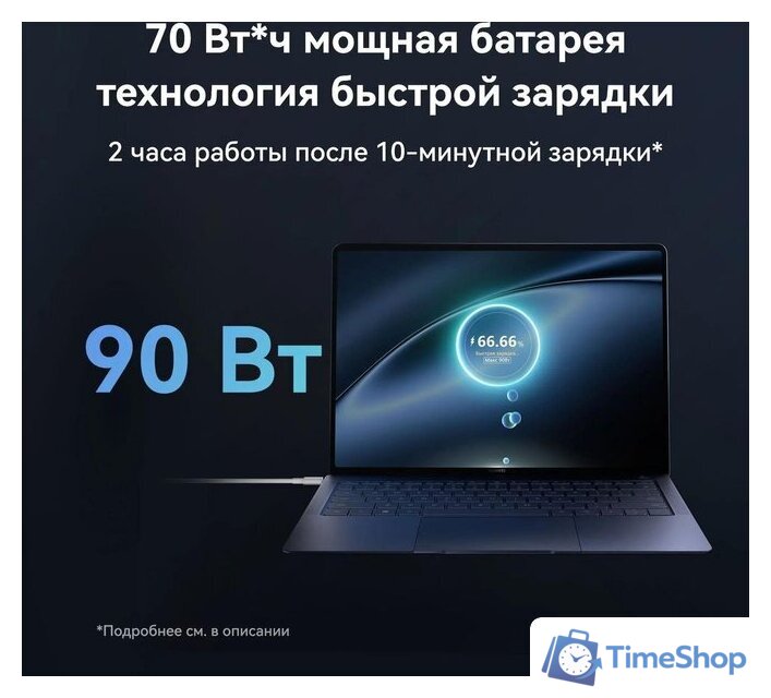 Ноутбук Huawei MateBook X Pro 2024 VanGoghH 53014MTK - Изображение №14 — Интернет-магазин Time-Shop