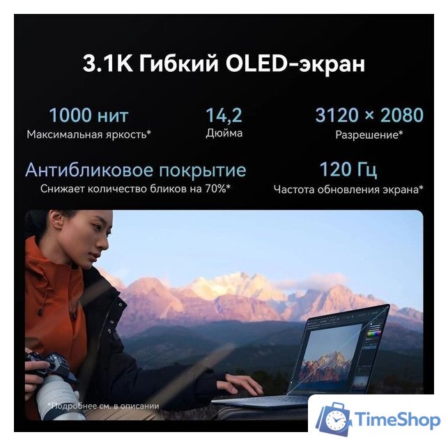 Ноутбук Huawei MateBook X Pro 2024 VanGoghH 53014MTK - Изображение №9 — Интернет-магазин Time-Shop