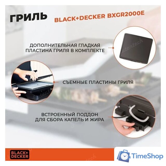 Электрогриль Black & Decker BXGR2000E - Изображение №4 — Интернет-магазин Time-Shop