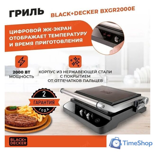 Электрогриль Black & Decker BXGR2000E - Изображение №2 — Интернет-магазин Time-Shop