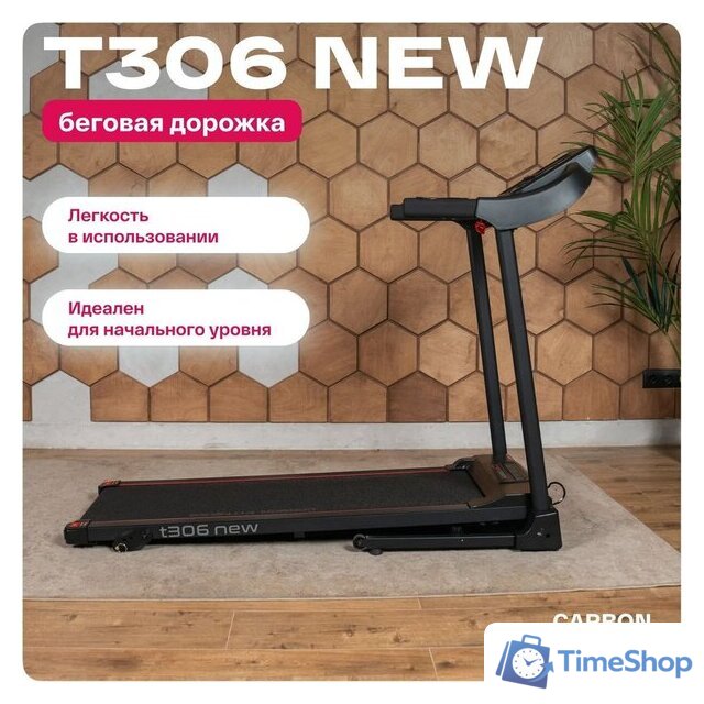 Электрическая беговая дорожка Carbon Fitness T306 New - Изображение №2 — Интернет-магазин Time-Shop