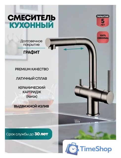 Смеситель Grocenberg GB4097 (графит) - Изображение №3 — Интернет-магазин Time-Shop