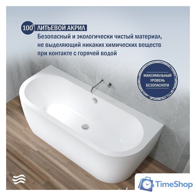 Ванна Lauter Imperia 170x75 21080075 (с каркасом и сифоном 21Y11030 хром) - Изображение №5 — Интернет-магазин Time-Shop