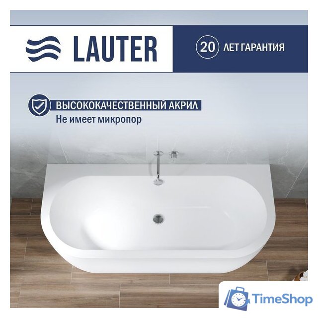 Ванна Lauter Imperia 170x75 21080075 (с каркасом и сифоном 21Y11030 хром) - Изображение №3 — Интернет-магазин Time-Shop