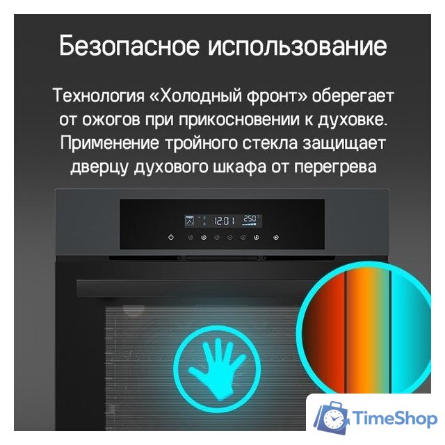 Электрический духовой шкаф MAUNFELD AEOD6063G1 - Изображение №21 — Интернет-магазин Time-Shop