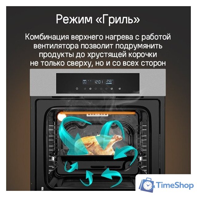 Электрический духовой шкаф MAUNFELD AEOD6063G1 - Изображение №20 — Интернет-магазин Time-Shop