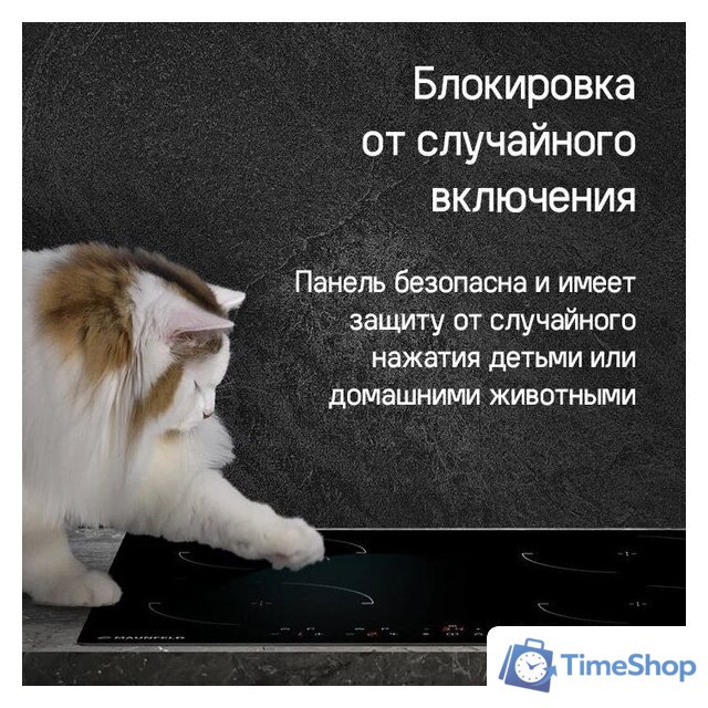 Варочная панель MAUNFELD CVI604EXBK - Изображение №17 — Интернет-магазин Time-Shop