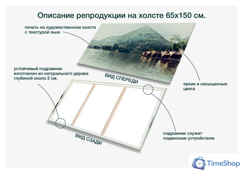 Картина Stamprint Зеленая гора АT044 (65x150) - Изображение №5 — Интернет-магазин Time-Shop
