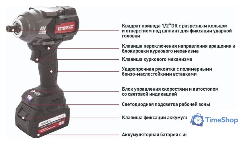 Гайковерт Thorvik BBIW121080 (с 2-мя АКБ, кейс) - Изображение №4 — Интернет-магазин Time-Shop