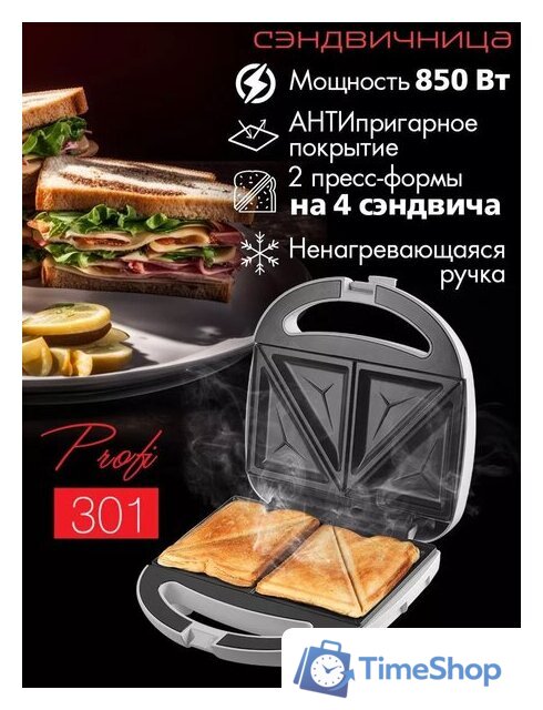 Сэндвичница VLK Profi-301 - Изображение №1 — Интернет-магазин Time-Shop