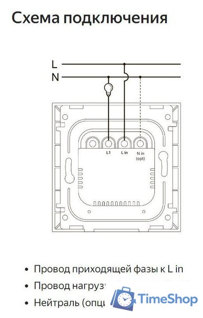 Выключатель Яндекс YNDX-00531 (1 клавиша) - Изображение №5 — Интернет-магазин Time-Shop