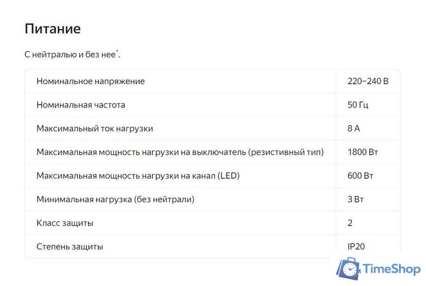Выключатель Яндекс YNDX-00531 (1 клавиша) - Изображение №6 — Интернет-магазин Time-Shop