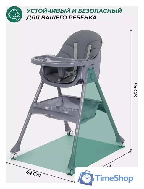 Высокий стульчик MOWbaby Nemo MBH140 (graphite) - Изображение №2 — Интернет-магазин Time-Shop