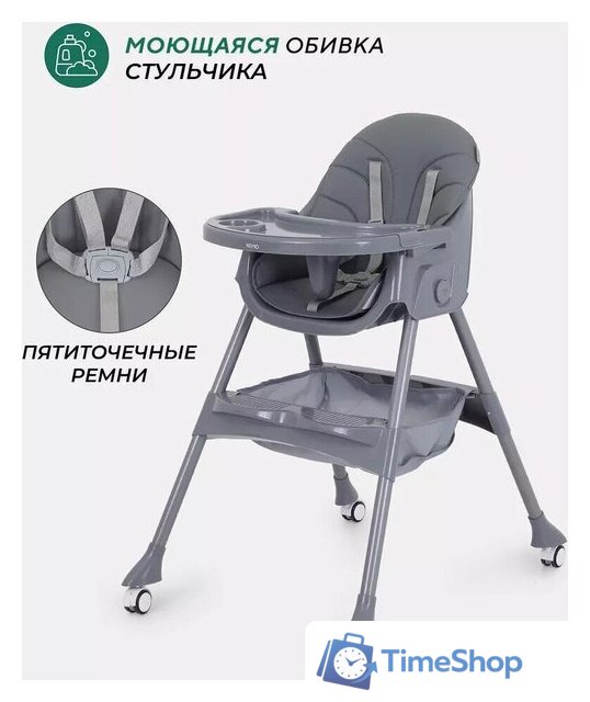 Высокий стульчик MOWbaby Nemo MBH140 (graphite) - Изображение №3 — Интернет-магазин Time-Shop