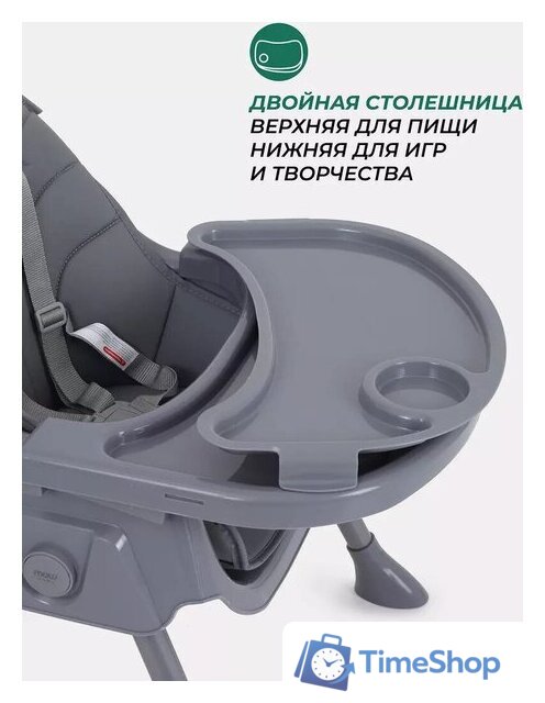 Высокий стульчик MOWbaby Nemo MBH140 (graphite) - Изображение №10 — Интернет-магазин Time-Shop