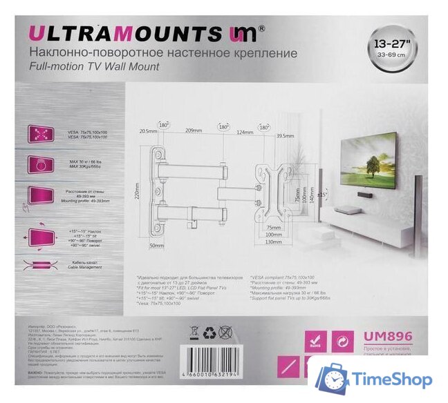 Кронштейн для телевизора Ultramounts UM896 (черный) - Изображение №12 — Интернет-магазин Time-Shop