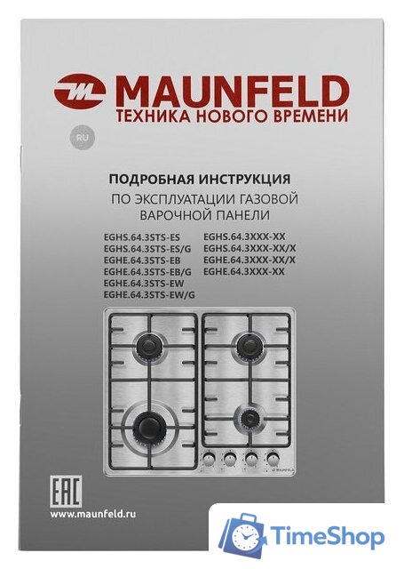 Варочная панель MAUNFELD EGHE.64.3STS-EW - Изображение №16 — Интернет-магазин Time-Shop
