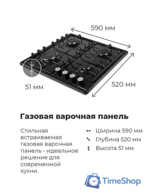 Варочная панель MAUNFELD EGHE.64.3STS-EW - Изображение №19 — Интернет-магазин Time-Shop
