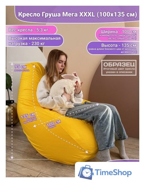 Кресло-мешок Flagman Груша Мега Г3.2-07 (светло-розовый) - Изображение №5 — Интернет-магазин Time-Shop