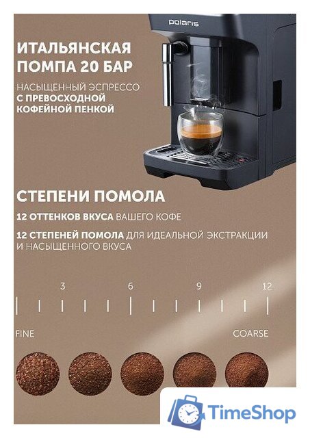 Кофемашина Polaris PACM 2048SW - Изображение №8 — Интернет-магазин Time-Shop