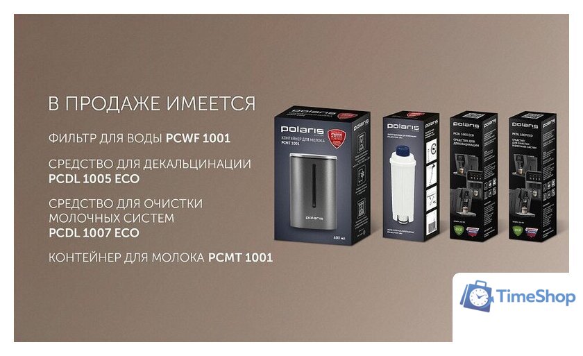 Кофемашина Polaris PACM 2048SW - Изображение №18 — Интернет-магазин Time-Shop
