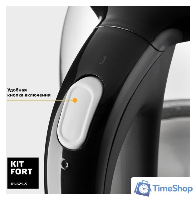 Электрический чайник Kitfort KT-625-5 (черный/серый) - Изображение №5 — Интернет-магазин Time-Shop