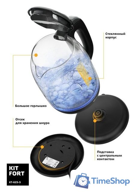 Электрический чайник Kitfort KT-625-5 (черный/серый) - Изображение №3 — Интернет-магазин Time-Shop
