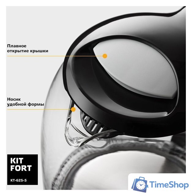 Электрический чайник Kitfort KT-625-5 (черный/серый) - Изображение №4 — Интернет-магазин Time-Shop