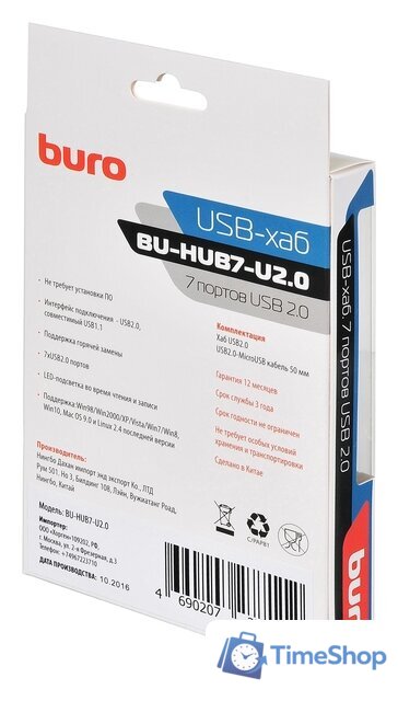 USB-хаб Buro BU-HUB7-U2.0 - Изображение №6 — Интернет-магазин Time-Shop