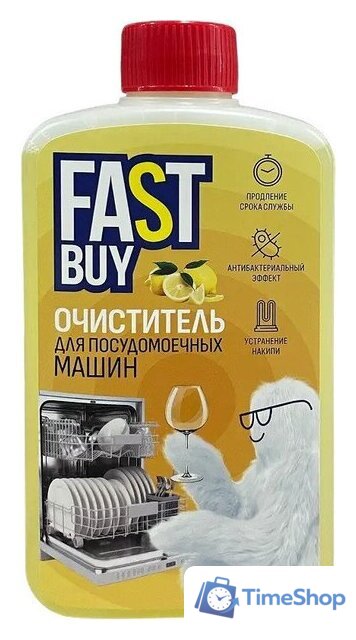 Очиститель для посудомоечной машины FastBuy Detailing Lemon Juce (300 мл) - Изображение №1 — Интернет-магазин Time-Shop