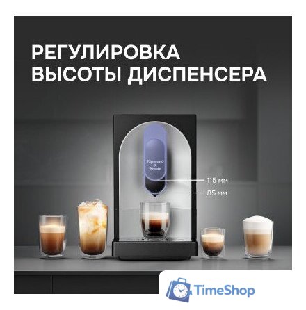 Кофемашина Zigmund & Shtain ZACM-2100 - Изображение №17 — Интернет-магазин Time-Shop