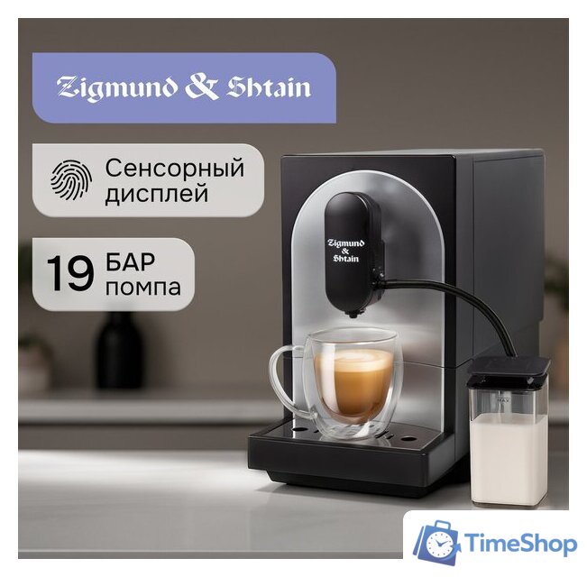 Кофемашина Zigmund & Shtain ZACM-2100 - Изображение №2 — Интернет-магазин Time-Shop