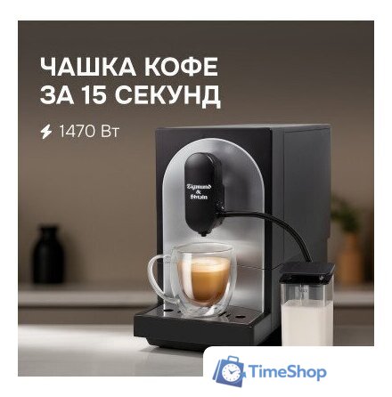Кофемашина Zigmund & Shtain ZACM-2100 - Изображение №16 — Интернет-магазин Time-Shop