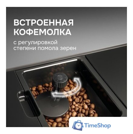 Кофемашина Zigmund & Shtain ZACM-2100 - Изображение №14 — Интернет-магазин Time-Shop