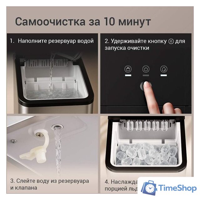 Льдогенератор Redmond (Редмонд) IM6201 - Изображение №6 — Интернет-магазин Time-Shop